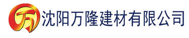 沈阳欧美国产综合日韩一区二区建材有限公司_沈阳轻质石膏厂家抹灰_沈阳石膏自流平生产厂家_沈阳砌筑砂浆厂家